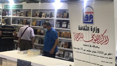 تزامنًا مع معرض الكتاب 2022.. القومي للترجمة يطلق مجموعة إصدارات جديدة