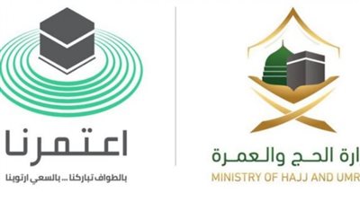 السعودية تكشف عن طريقة التقديم لأداء العمرة من داخل وخارج المملكة