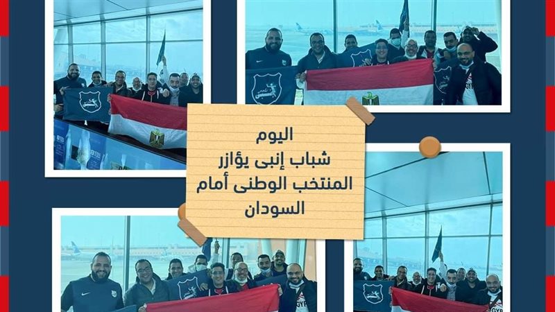 شباب أنبي يؤازر المنتخب