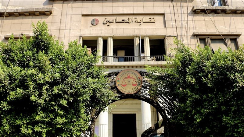 نقابة المحامين 