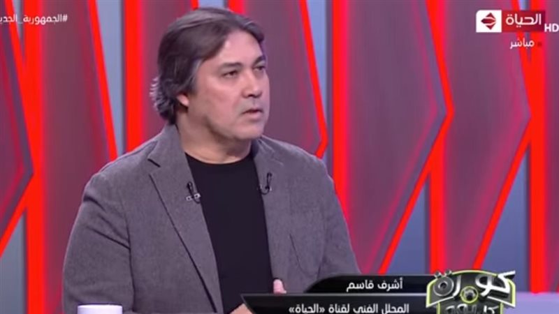 نجم مصر السابق أشرف