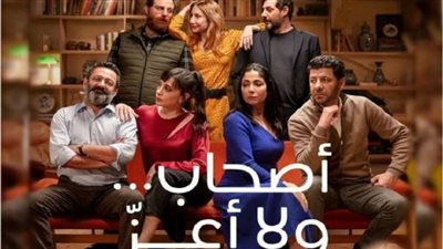 عرض النسخة العربية من الفيلم الإيطالي Perfect Strangers