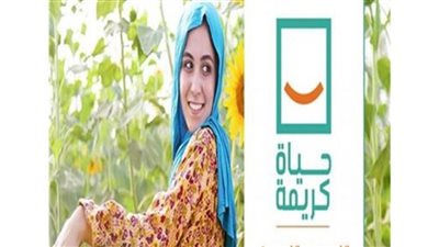 تنفيذًا لتوجيهات الرئيس.. مؤسسة حياة كريمة تقدم الدعم اللازم لسائق التاكسي المُحترق