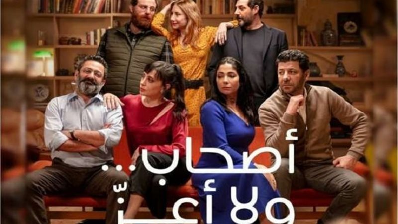 أصحاب ولا أعز
