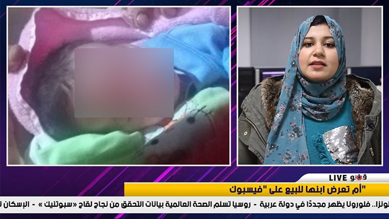 أم تعرض طفلها للبيع