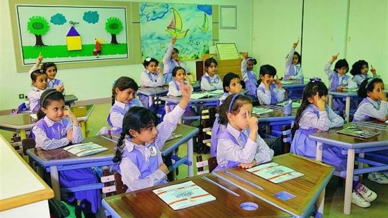 العام الدراسي الجديد