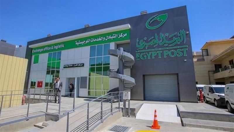 البريد المصري 