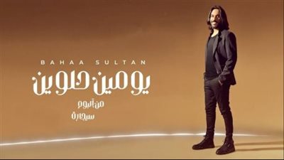 نصف مليون مشاهدة لأغنية 