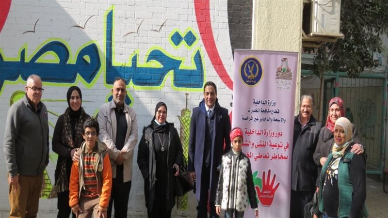 ندوة مكافحة المخدرات