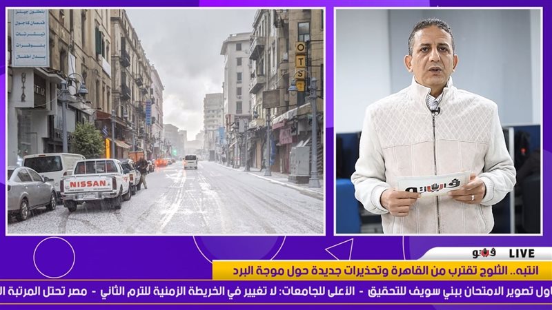 الثلوج تقترب من القاهرة