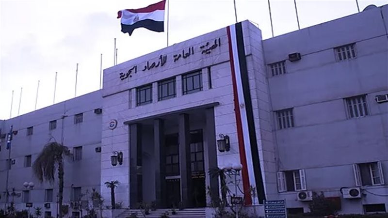 هيئة الأرصاد الجوية