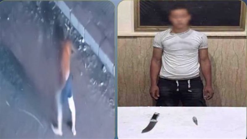 ضبط المتهم