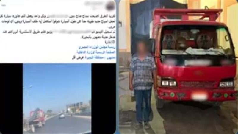 ضبط المتهم