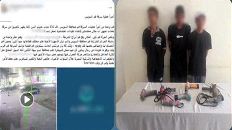 ضبط المتهمين
