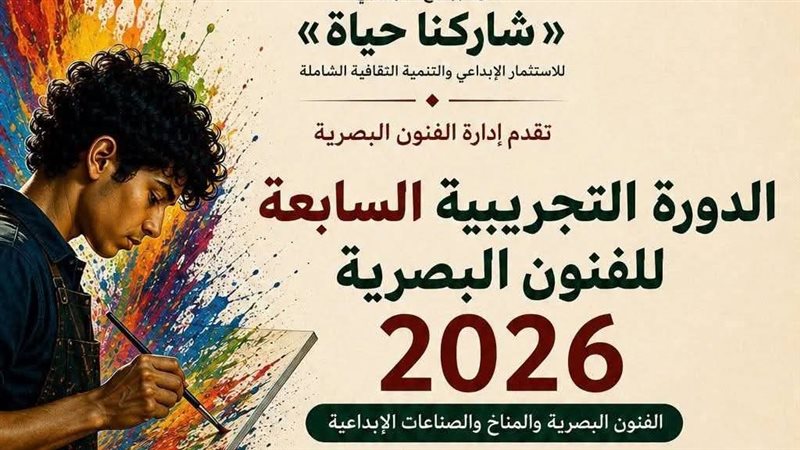 الدورة التجريبية