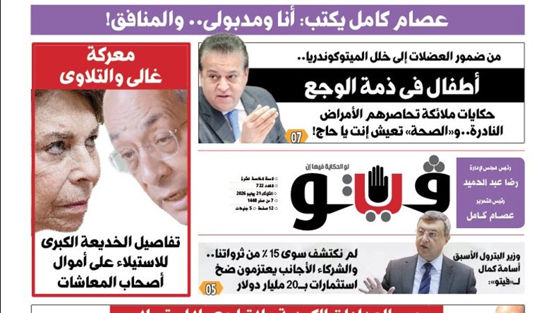 فيتو