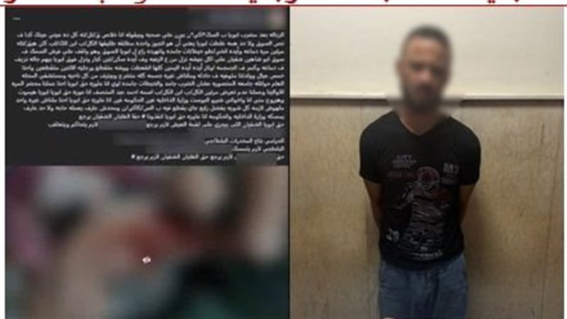 منشور على مواقع التواصل