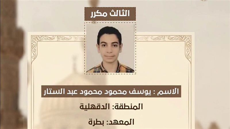 الثالث على الجمهورية