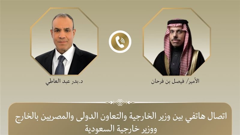 وزير الخارجية ونظيره