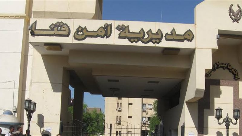 مديرية أمن قنا -