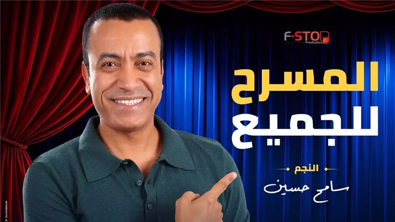 الفنان سامح حسين