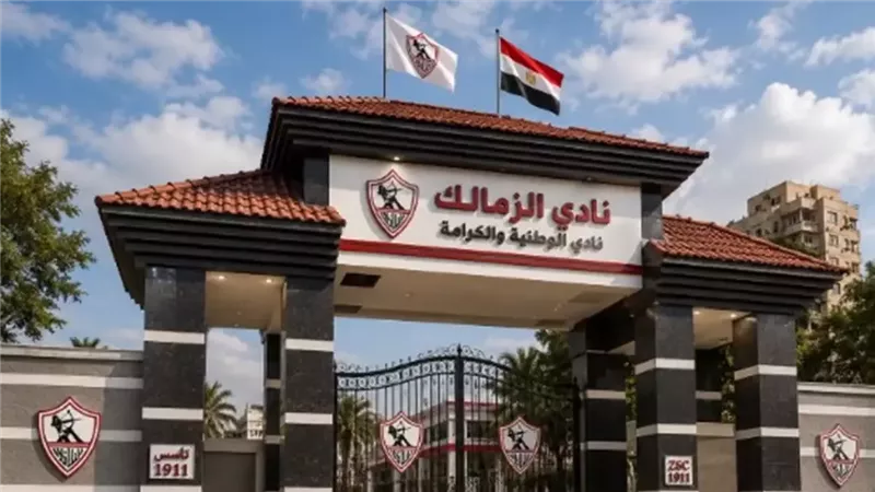الزمالك، فيتو