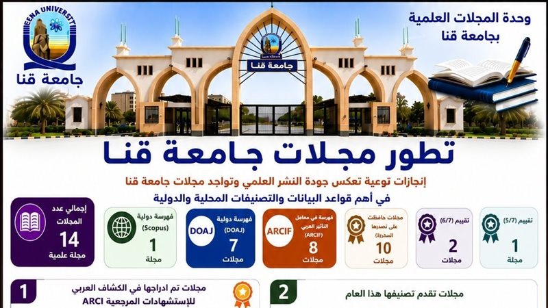 قنا