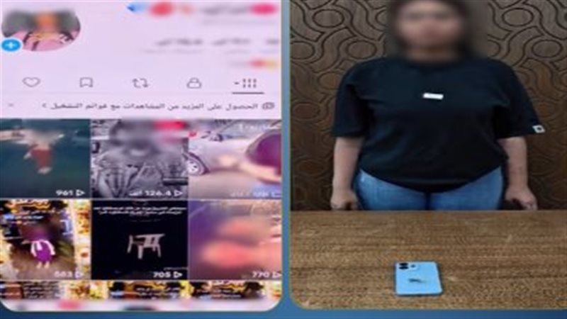 المتهمة