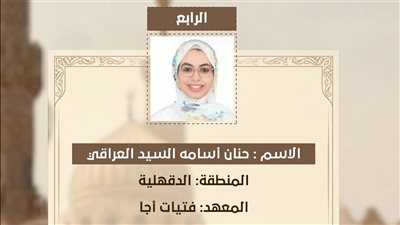 والد حنان أسامة الرابعة أدبي أوائل الجمهورية في الثانوية الأزهرية أبنة الدقهلية: تعبها لم يضع هباء