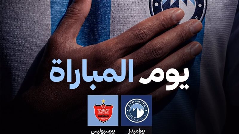بث مباشر لمباراة