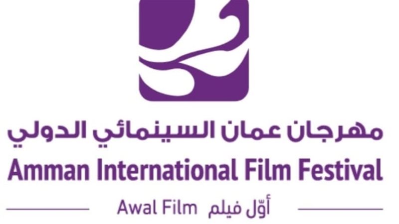 مهرجان عمان