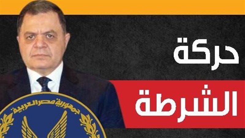 ملامح حركة تنقلات