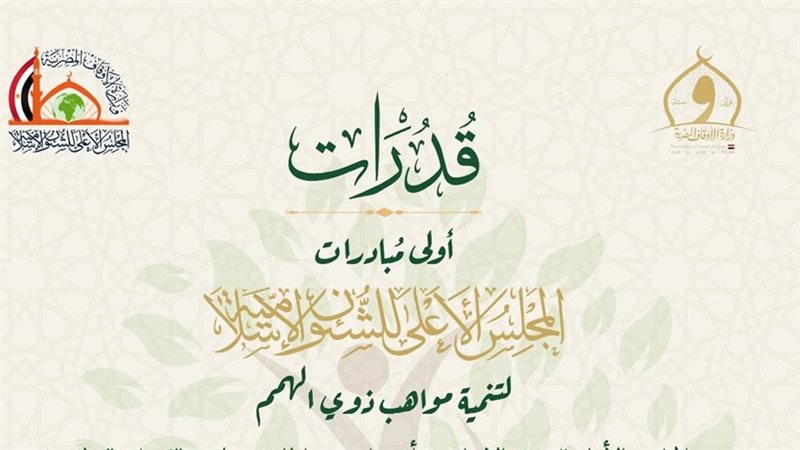 مبادرة قدرات، فيتو