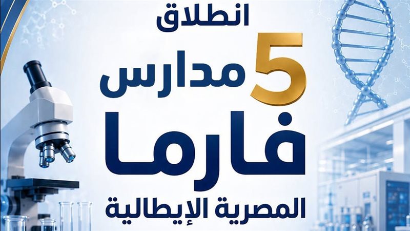 مدارس التكنولوجيا