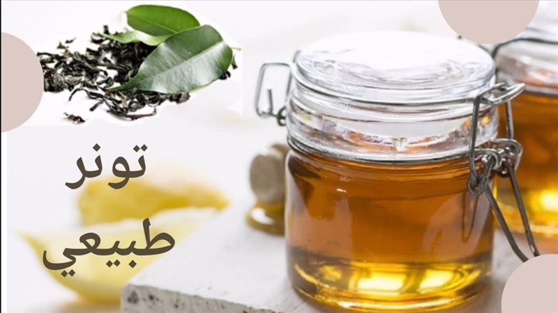 تونر طبيعي للبشرة