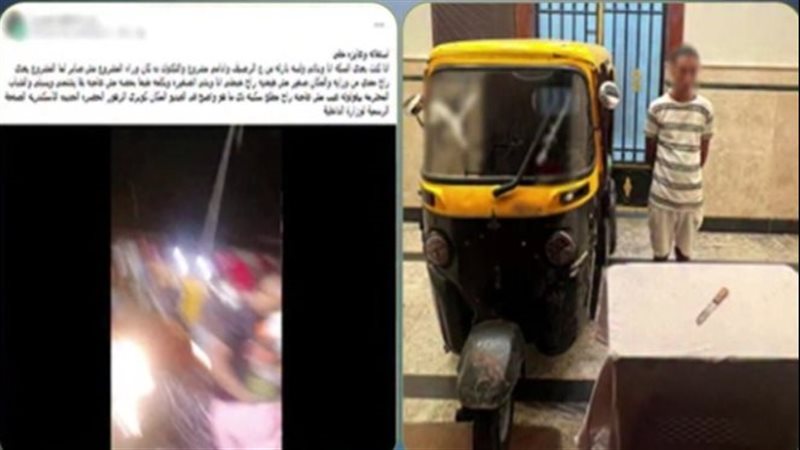 ضبط سائق توك توك