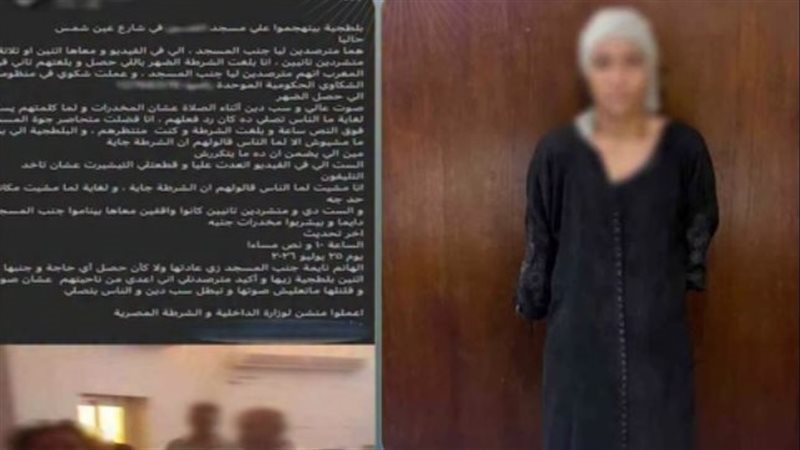 المتهمة 