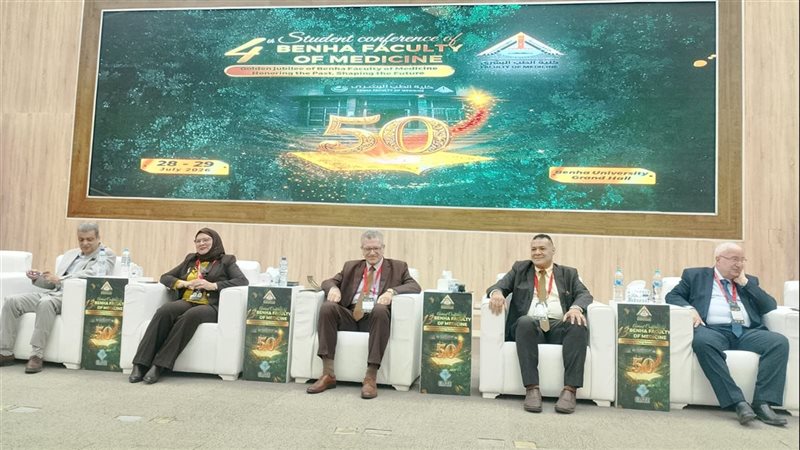 المؤتمر الطلابي لطب