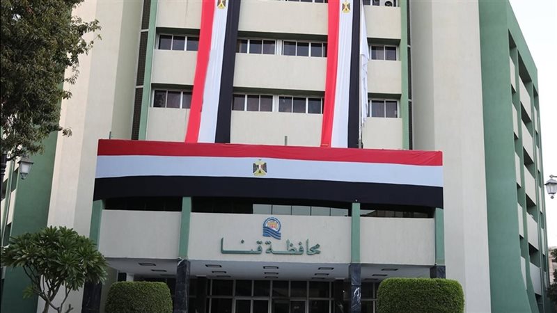 قنا،فيتو