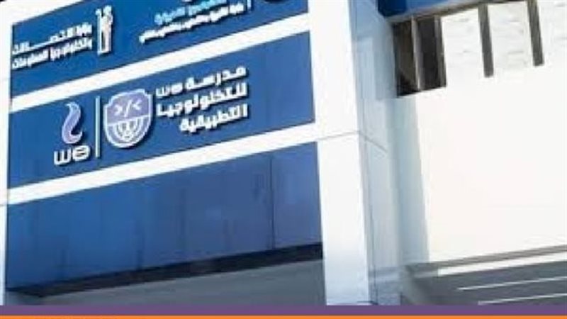 التقديم بمكارس التكنولوجيا