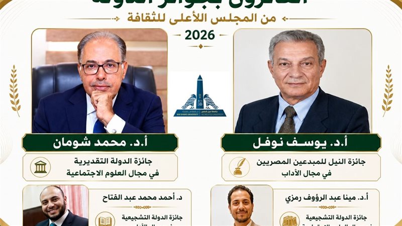 جامعة عين شمس 