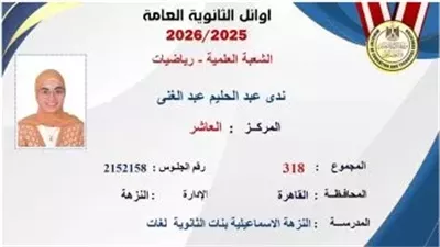 والد العاشرة على الجمهورية 