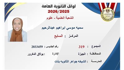 السابعة على الجمهورية فى أول تصريح لها: المذاكرة المنتظمة سر التفوق وكنت متوقعة أكون من الأوائل (فيديو)