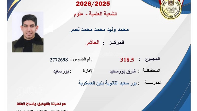 الطالب العاشر على