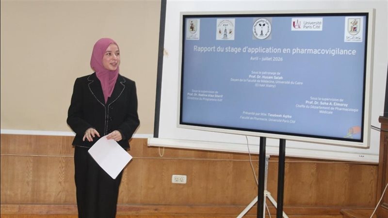 الطالبة الفرنسية