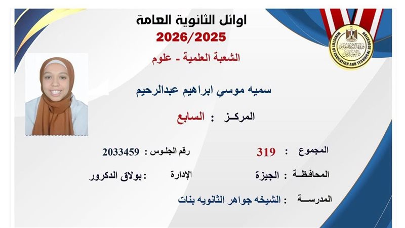  الطالبة سمية موسى