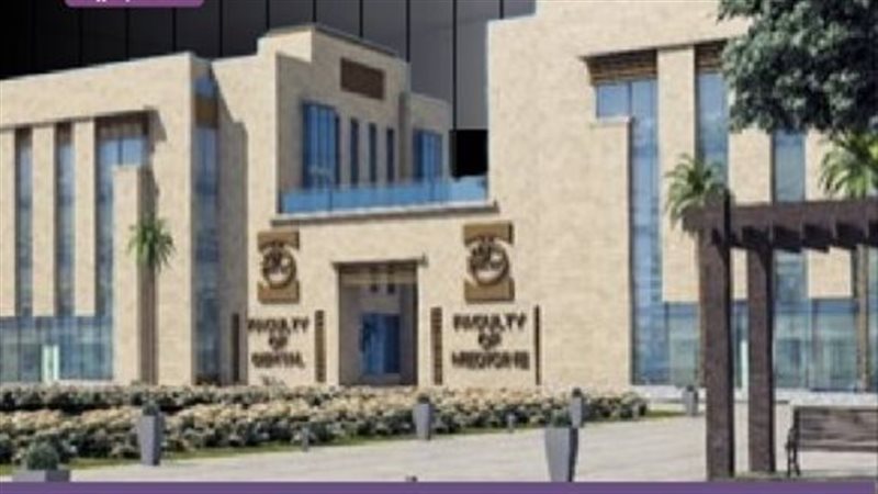 مصاريف كليات الطب