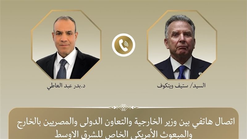عبد العاطى وستيف