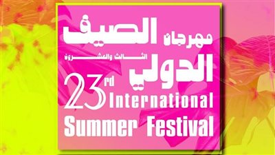 بمشاركة عمر خيرت والحجار، برنامج مهرجان الصيف الدولي بمكتبة الإسكندرية