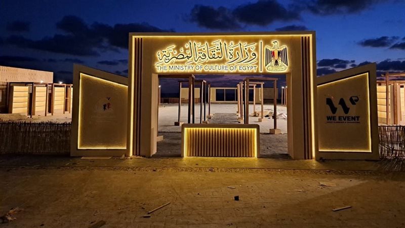 وزارة الثقافة